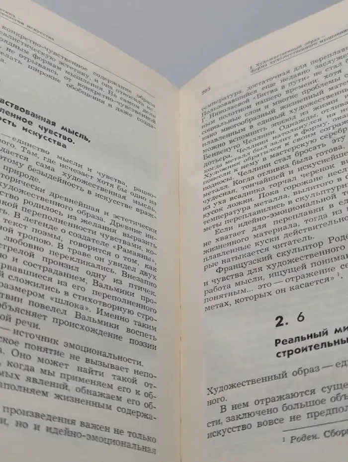 Эстетика