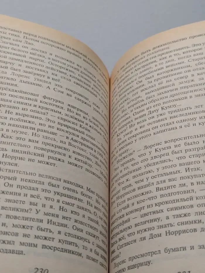 Меч обнажен