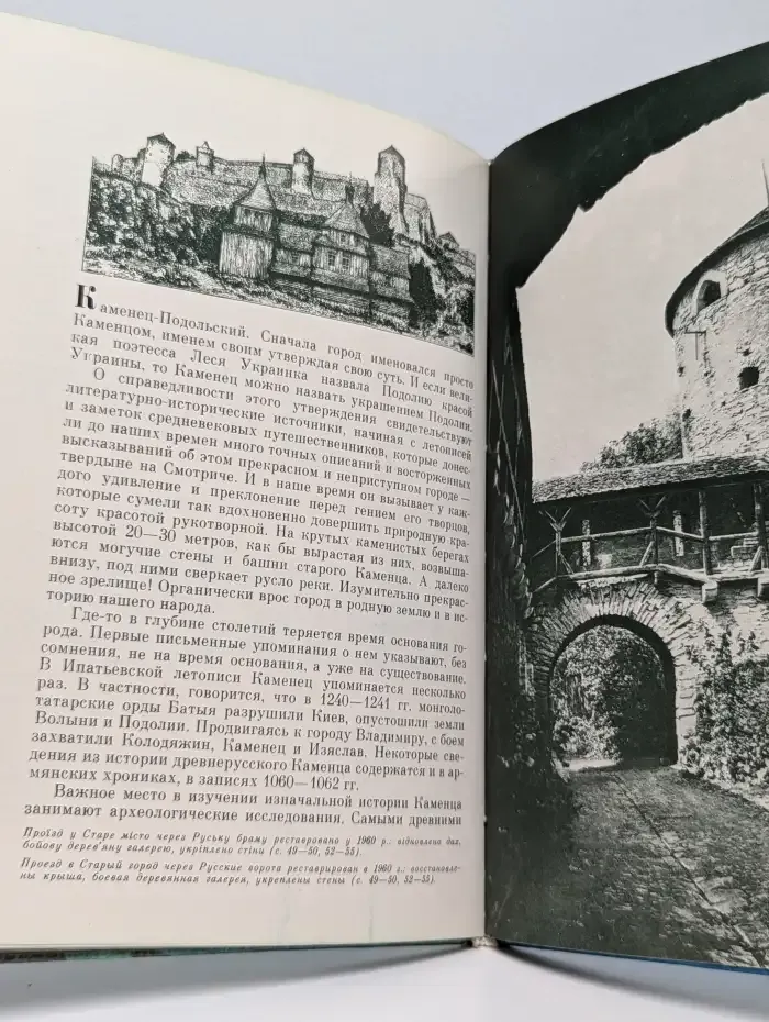 Каменец-Подольский государственный заповедник