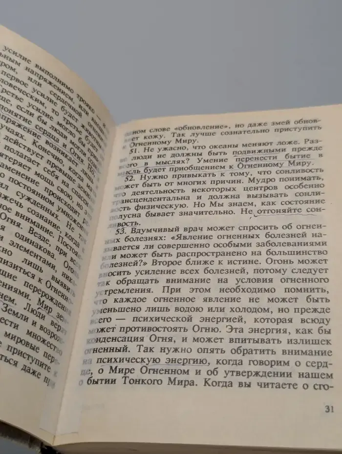 Мир Огненный. В 12 книгах. Книга 1