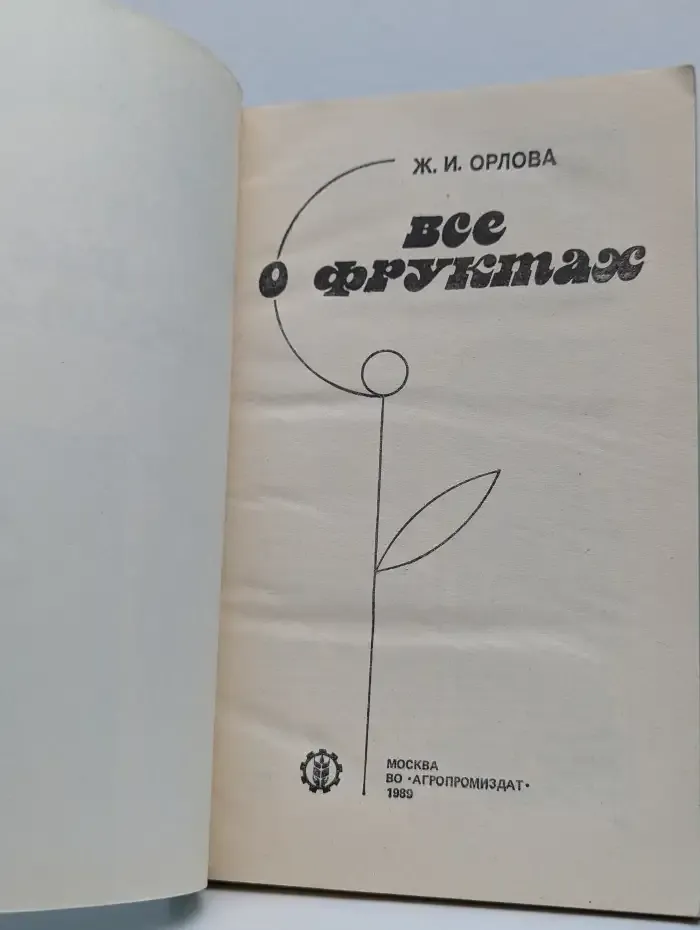 Все о фруктах