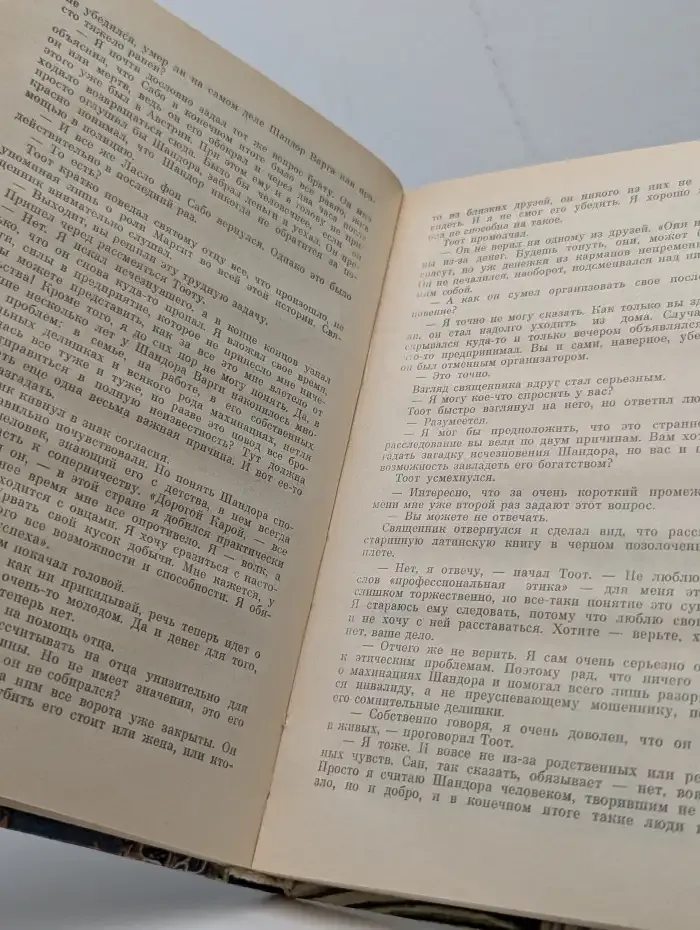 Частное расследование. Последний из шестерки