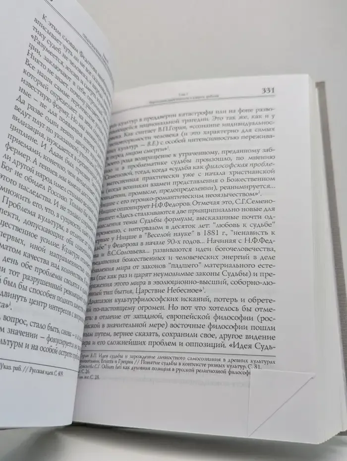 Философия культуры России: контуры и проблемы