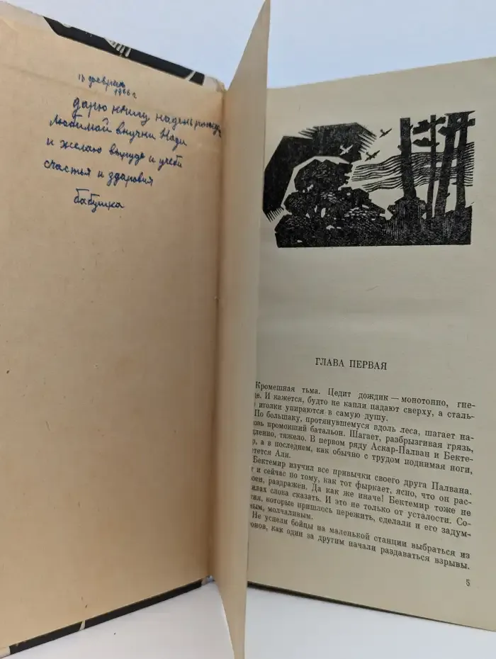 Солнце не померкнет