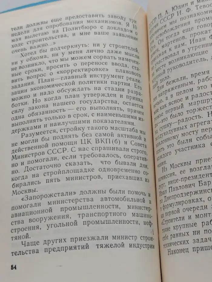 Возрождение