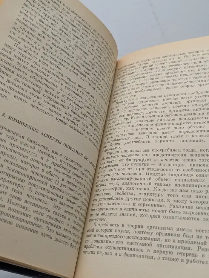 Личность как предмет философского познания
