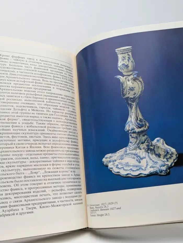 Архангельское