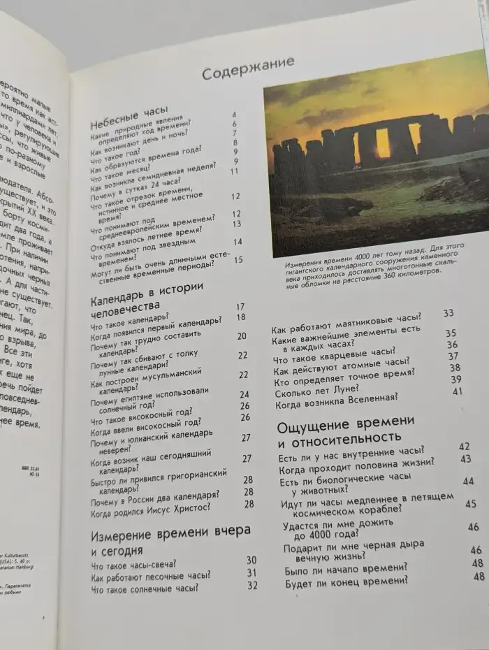 Время