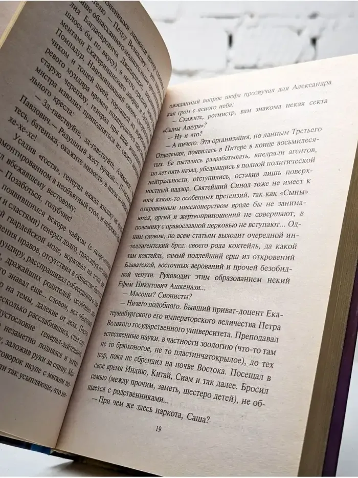 Зазеркальные близнецы