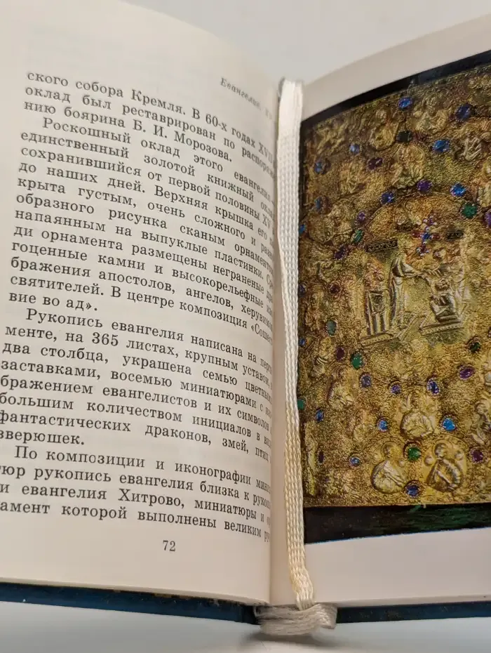 Оружейная палата