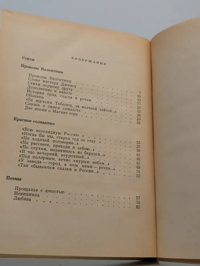 Красное солнышко