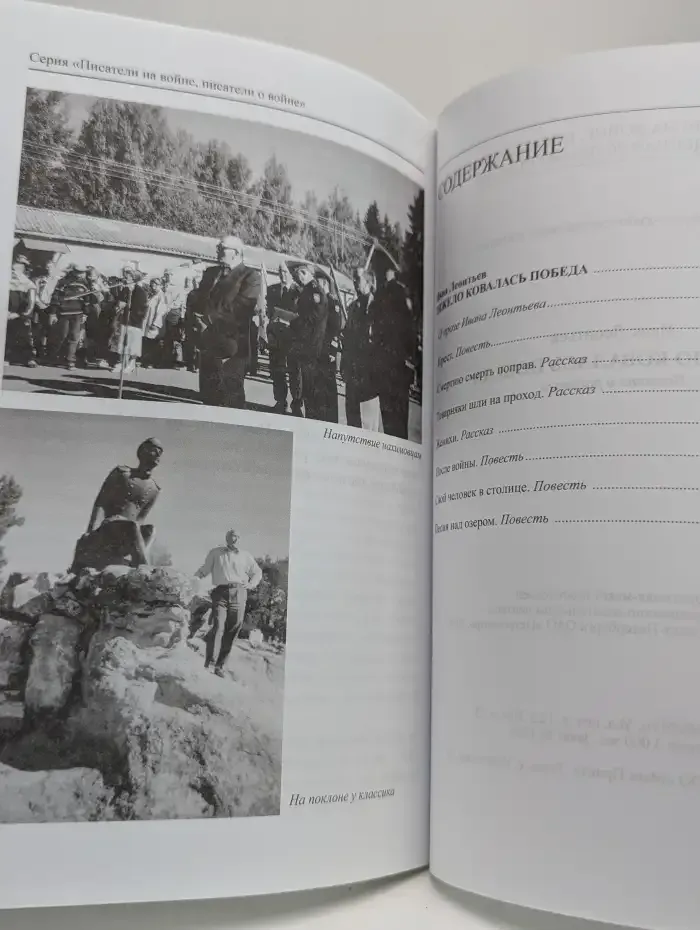 Тяжело ковалась Победа