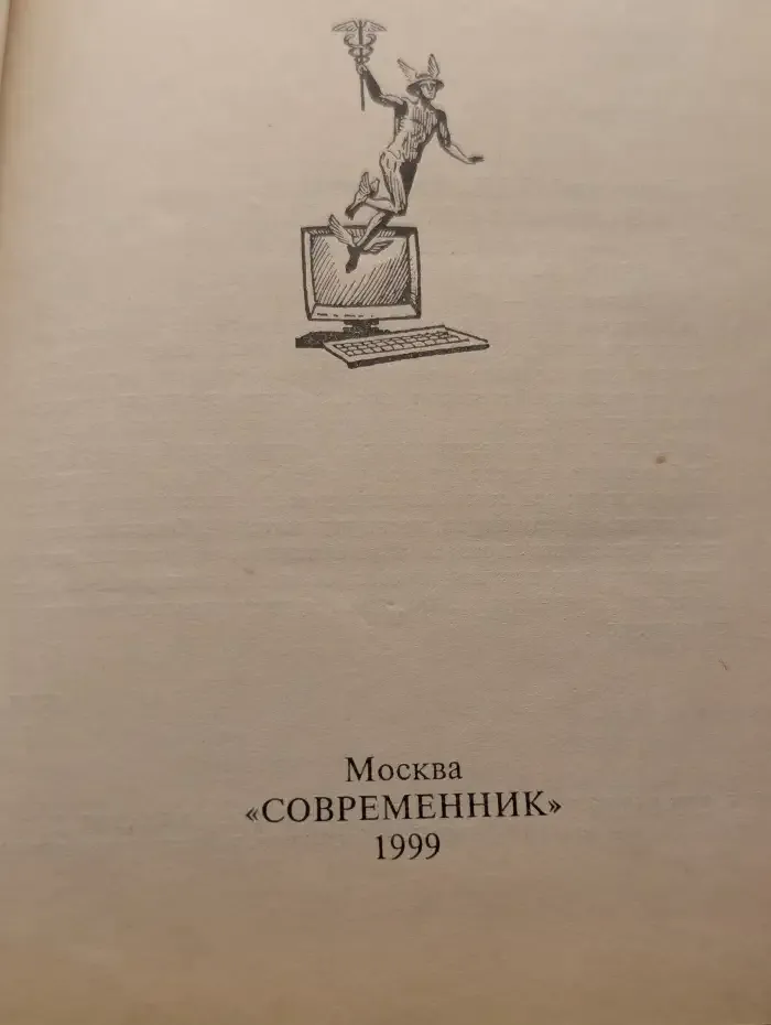 Экономика и бизнес