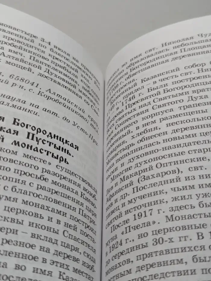 Казанская чудотворная икона Божией Матери