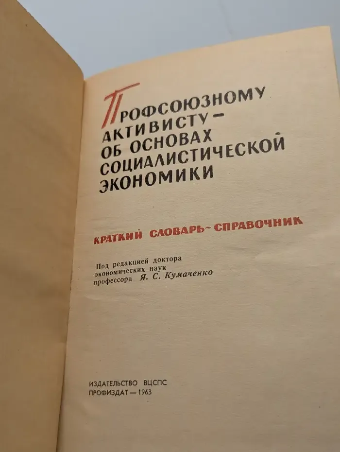 Профсоюзному активисту