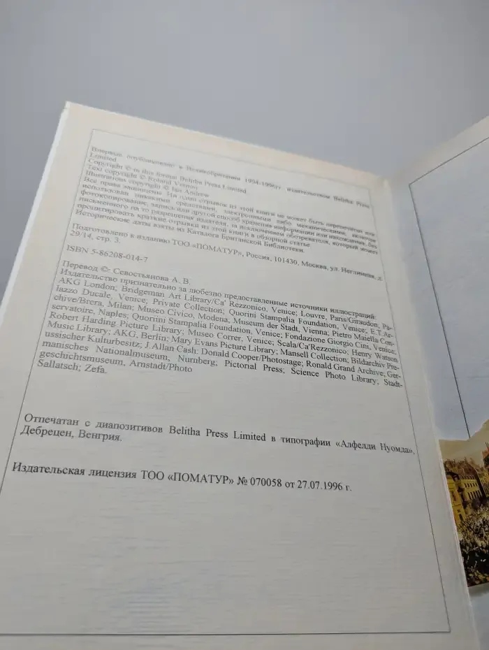 Жизни великих музыкантов. Эпоха творчества. Верди