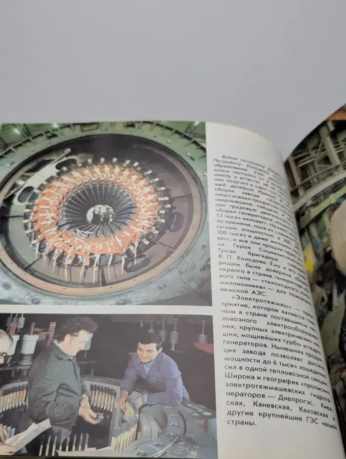 Эстафета времени. Фотоальбом