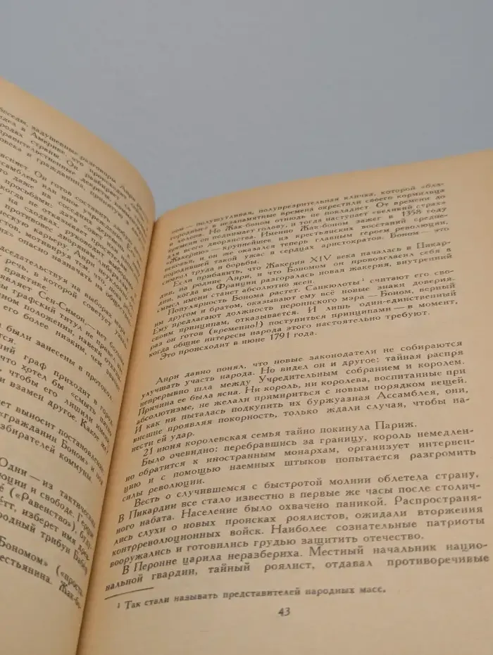 Великие мечтатели