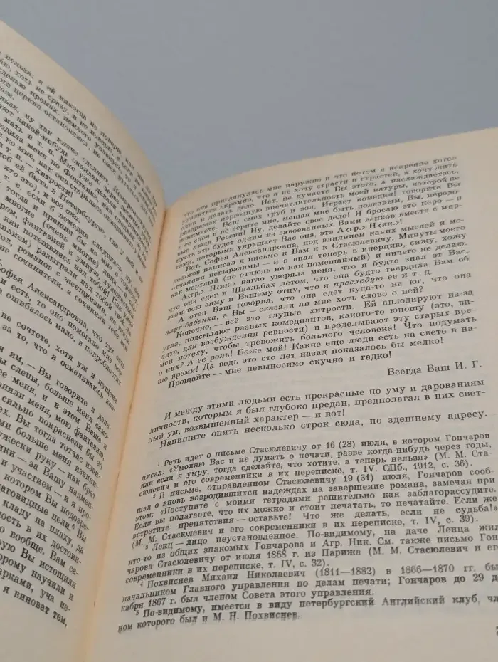 Ежегодник рукописного отдела Пушкинского дома. На 1976 год