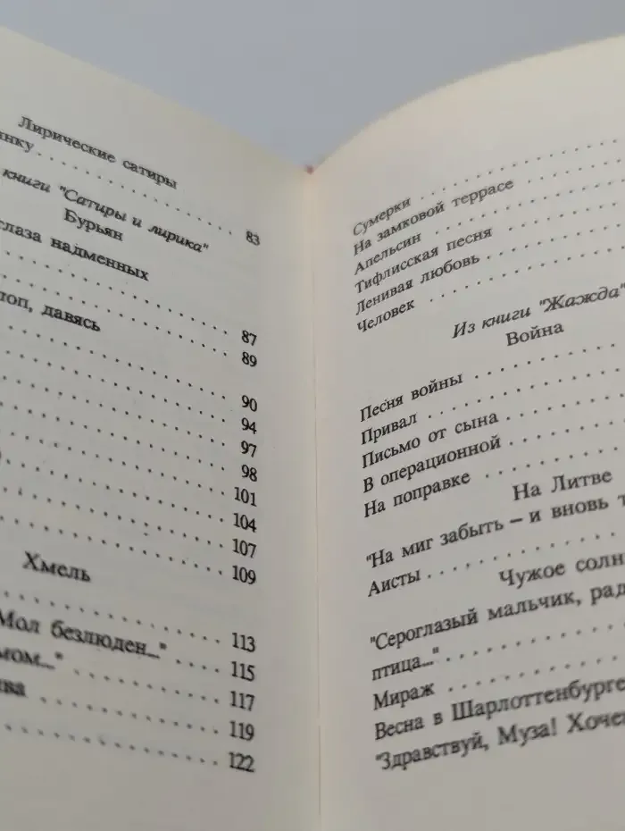 Эти вирши, смешные и странные