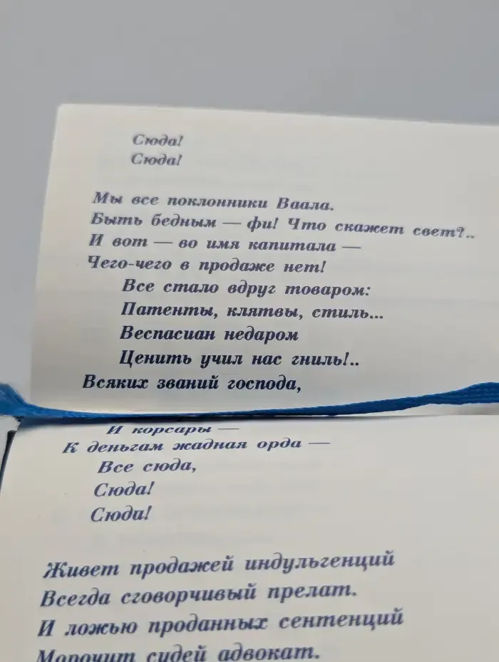 Пьер-Жан Беранже. Избранные песни