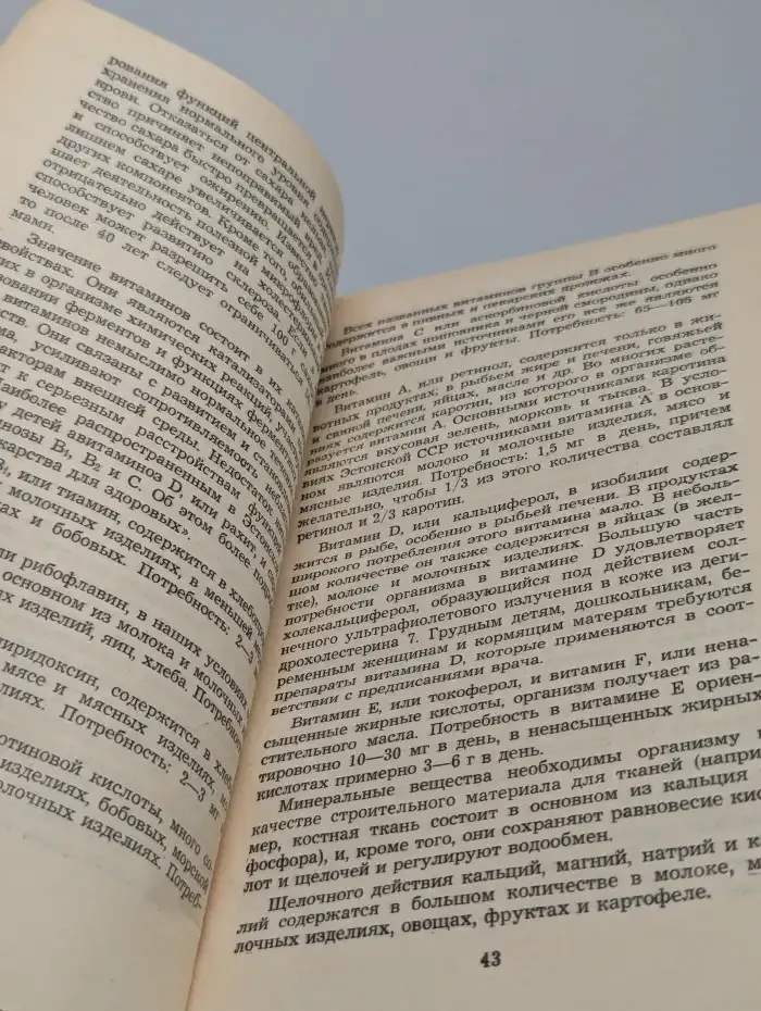 Приемные часы для здоровых