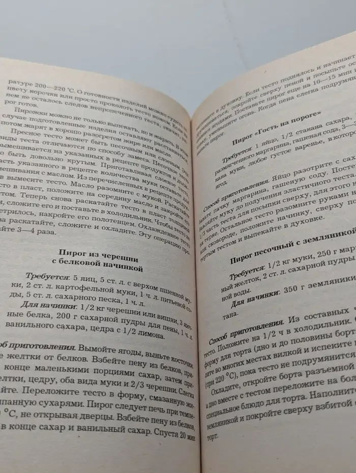 Фруктовые и ягодные десерты