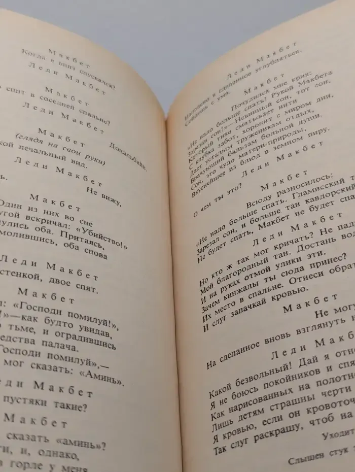 У. Шекспир. Полное собрание сочинений в 8 томах. Том 2