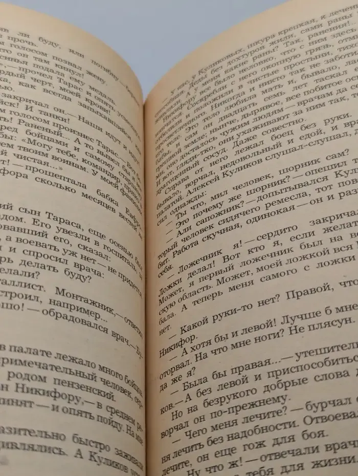 Непокоренные