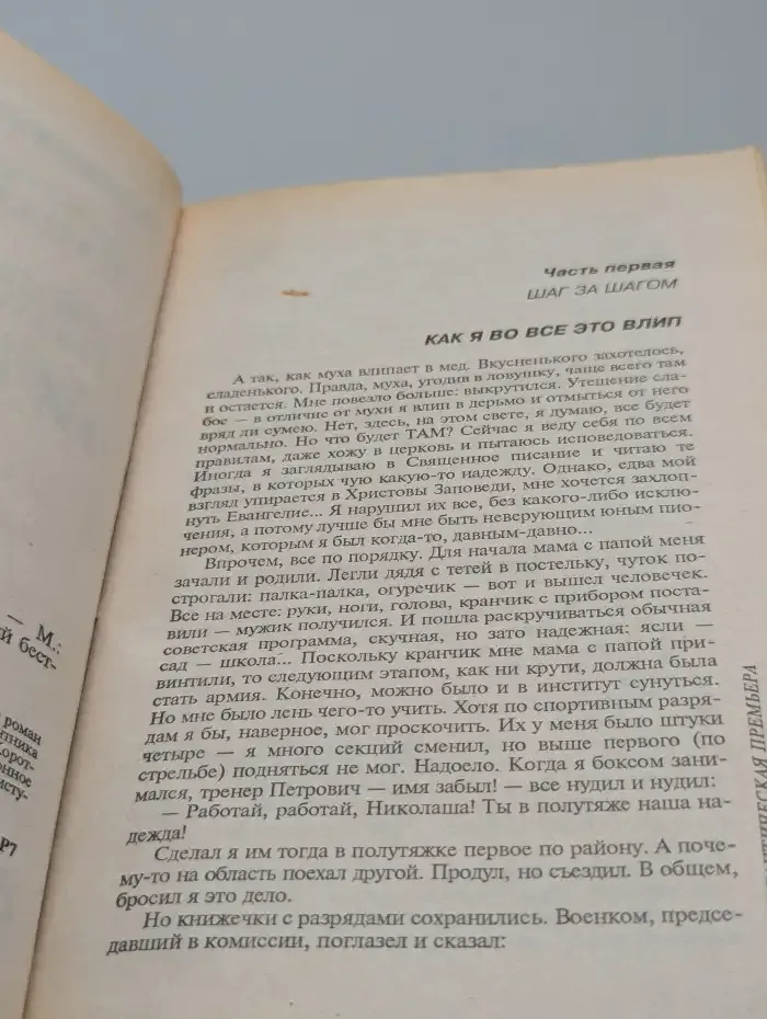 Атлантическая премьера