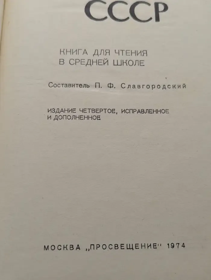Литература народов СССР