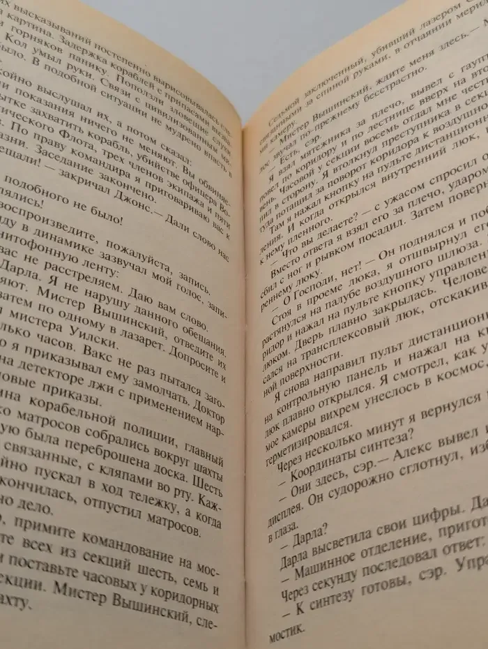 Надежда гардемарина