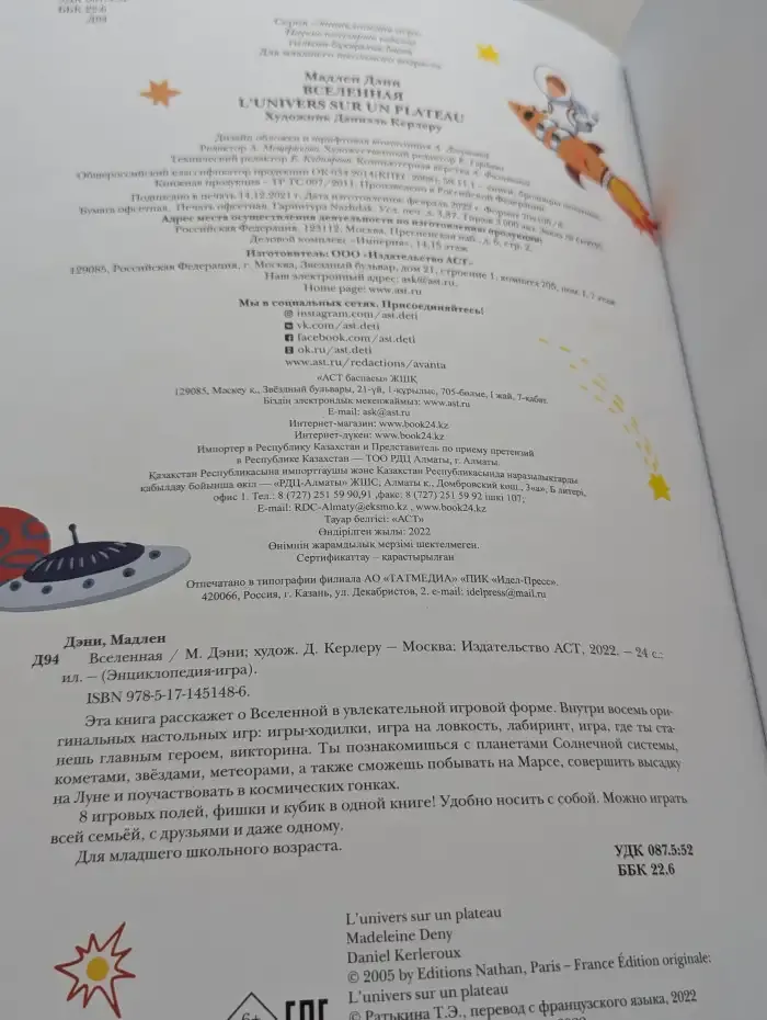Вселенная