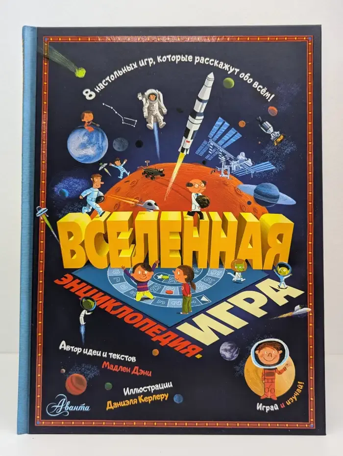 Вселенная