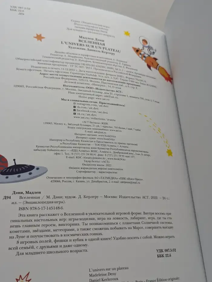 Вселенная