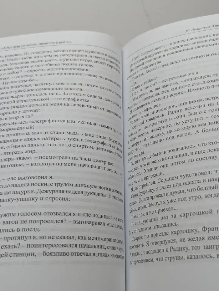Тяжело ковалась Победа