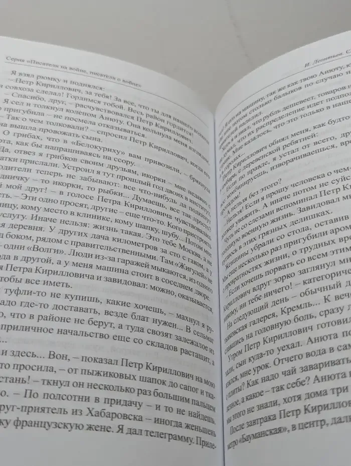 Тяжело ковалась Победа