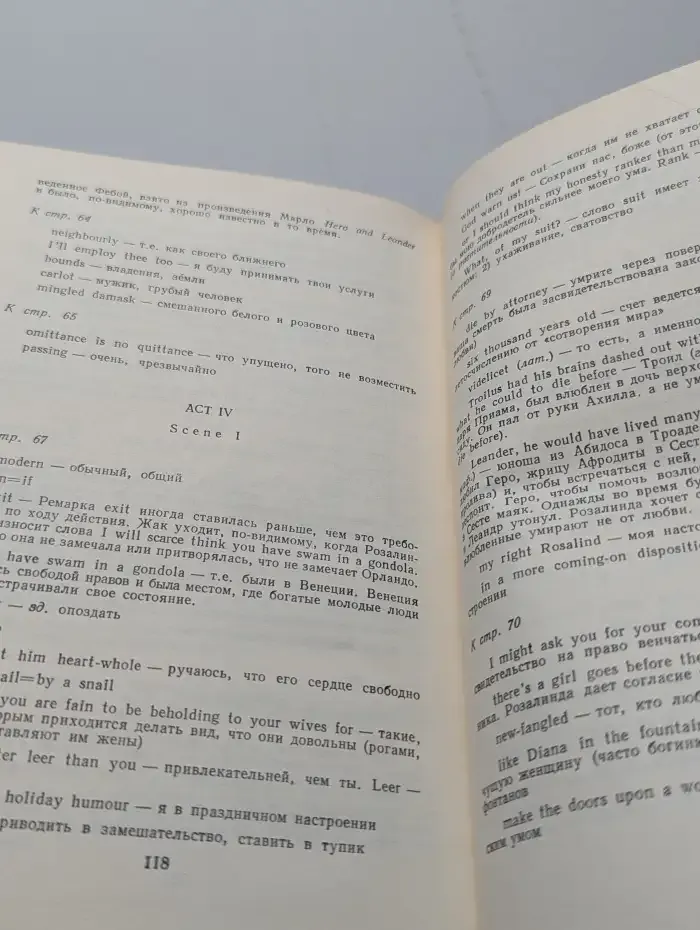 Как вам это понравится (на английском языке)