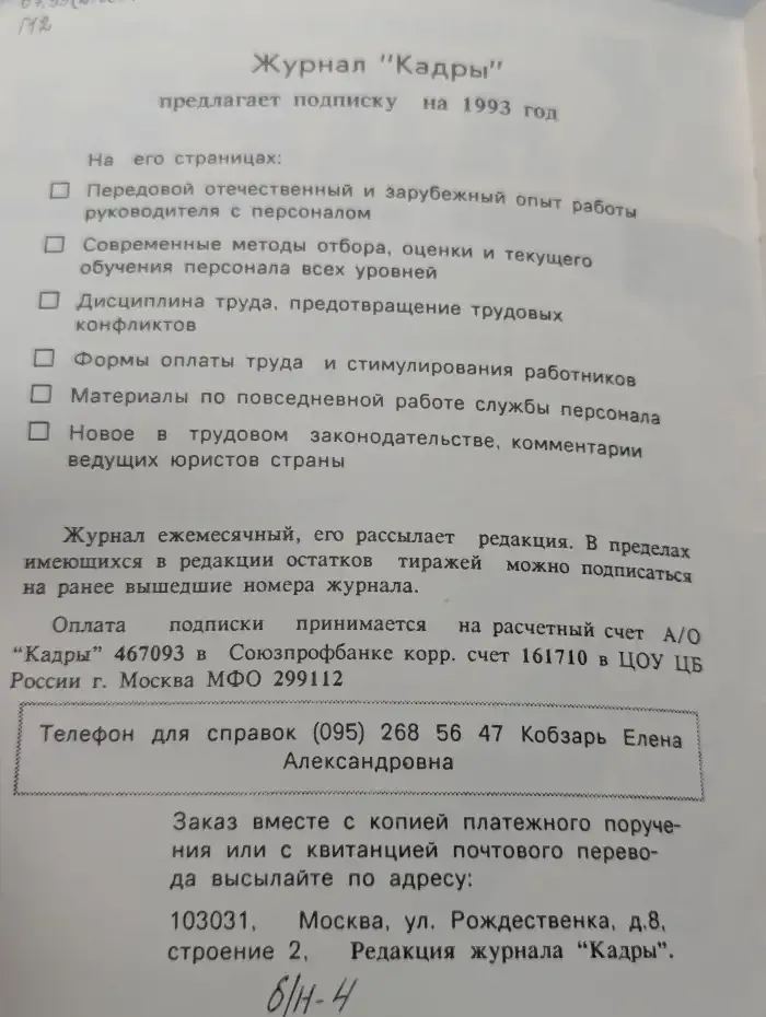 Трудовые споры в судебной практике. Комментарии
