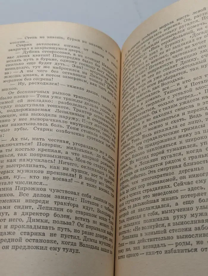 Строгая земля