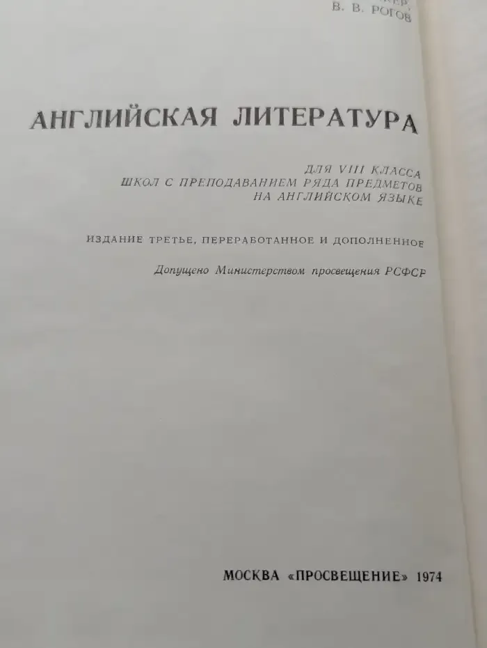 English Literature