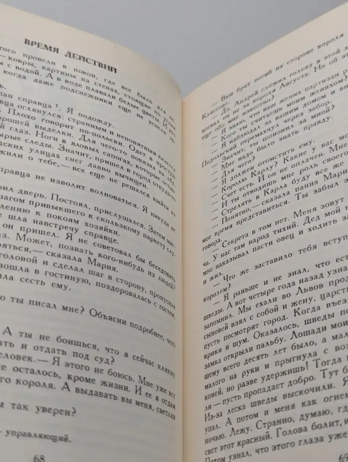 Казачий разъезд