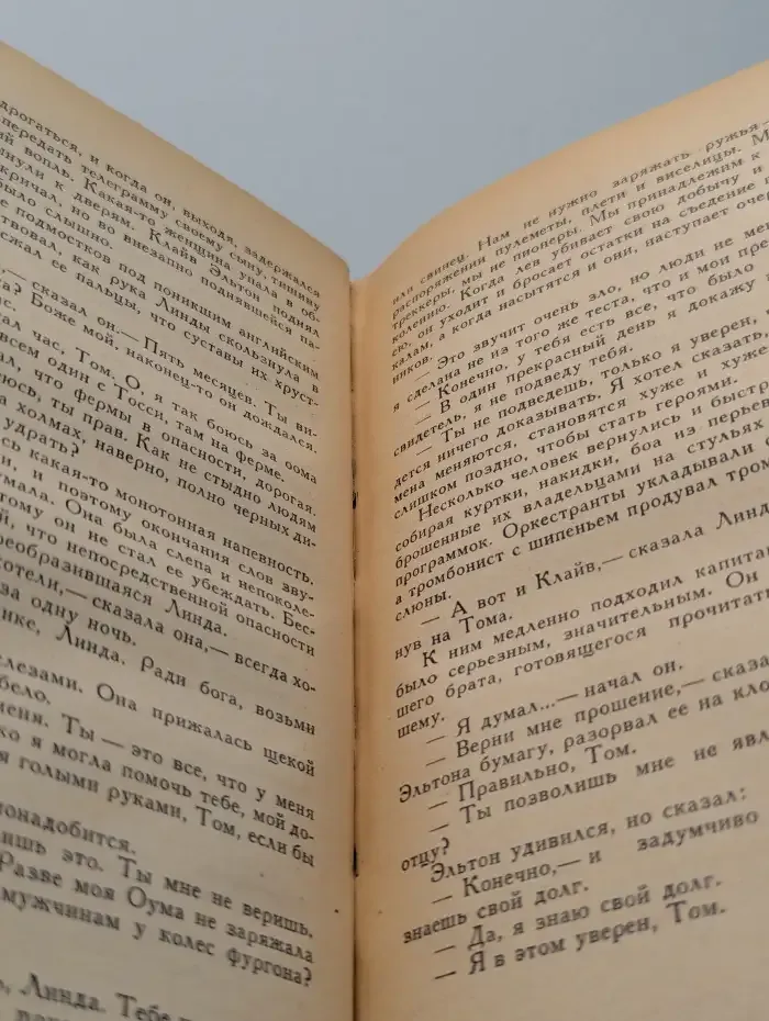 Прекрасный дом