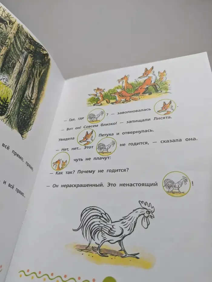 Петух и краски