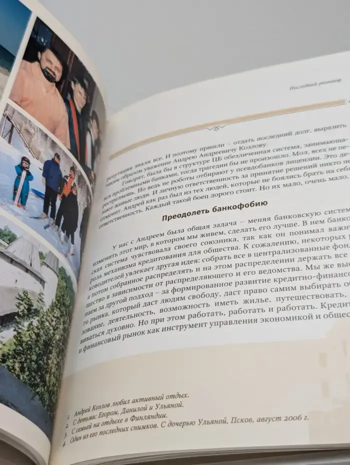 Год великого перелома