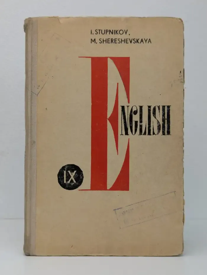 Учебник английского языка для 9 класса