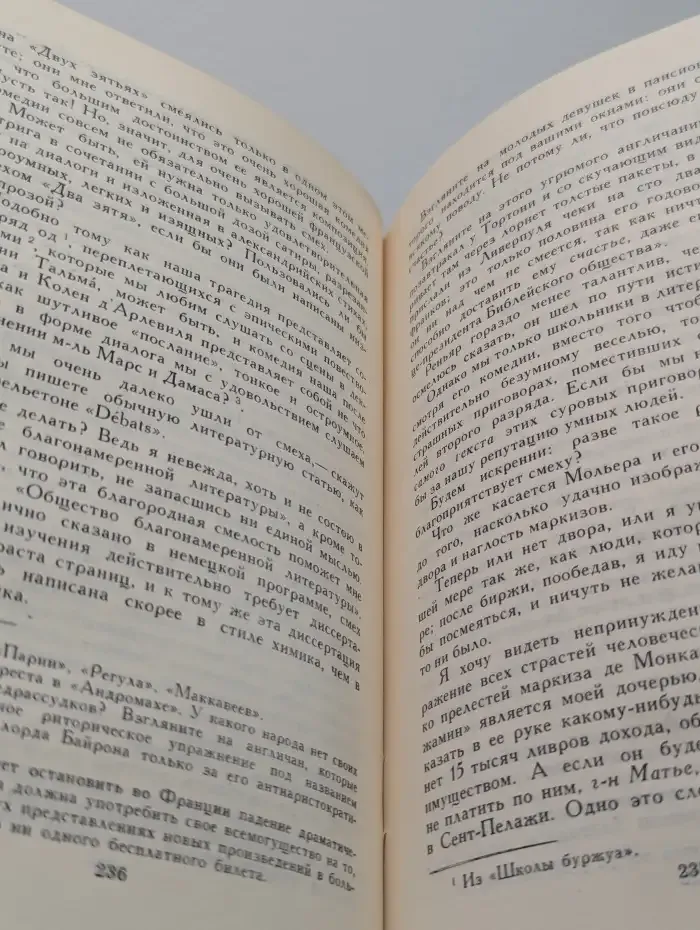 Стендаль. Собрание сочинений в 12 томах. Том 7