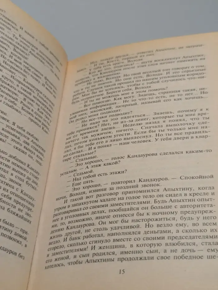 Высшая мера