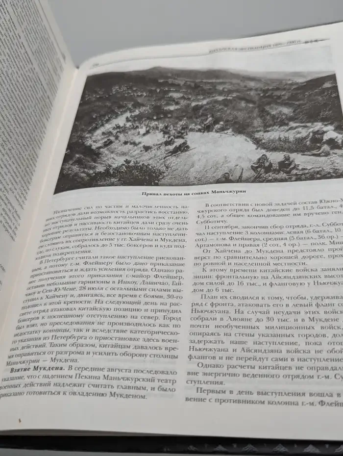 История русской армии