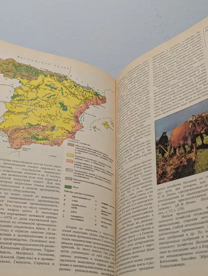 Страны и народы. Зарубежная Европа. Южная Европа